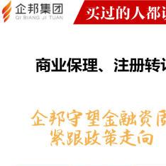 图 金融外包,投资管理,民间融资登记,不良资产处置注册 重庆办公设备维修