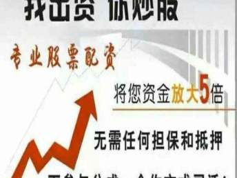 图 怀柔一手资金的本地股票配资公司 北京投资理财