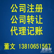 转让北京3000万投资基金管理公司 3000万投资